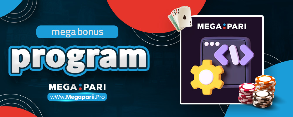 mega bonus program